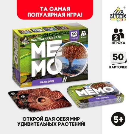 Memo "Plant"