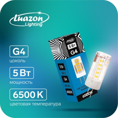 LED lamp Luazon Lighting G4, 220 V, 5 W, 450 LM, 6500 K, 320 °, plastic