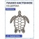 Wall panel made of wood, prefabricated model, Ewa Design, sea turtle