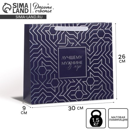 Package Gift Laminated Horizontal, packaging, “First in everything”, M 25.5 x 30 x 9 cm