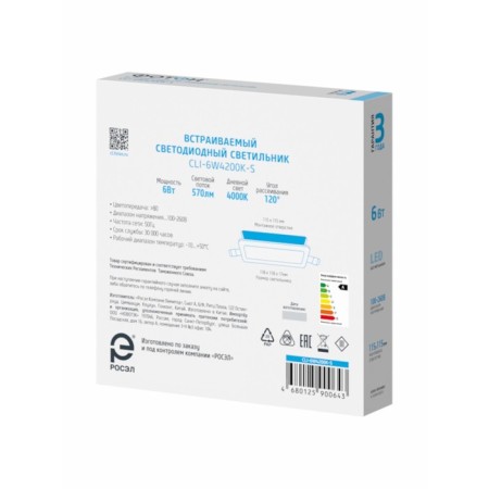 LED lamp built-in square "photon" Cli-6w4200k-S-6