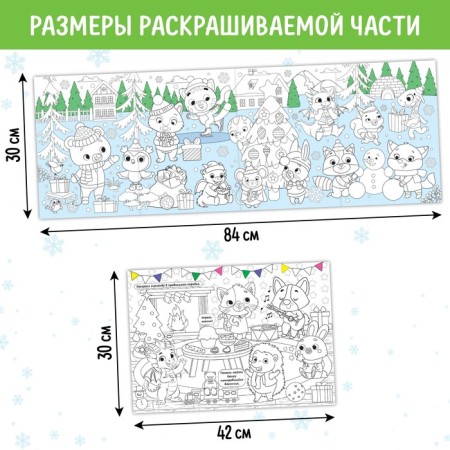 Long coloring "Friendly New Year"-2
