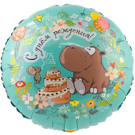 Foil ball 18 "Happy Birthday", hippo with a cake