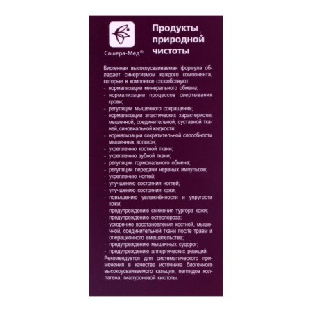 Collagen + calcium Plaplamela, 120 tablets of 600 mg-3
