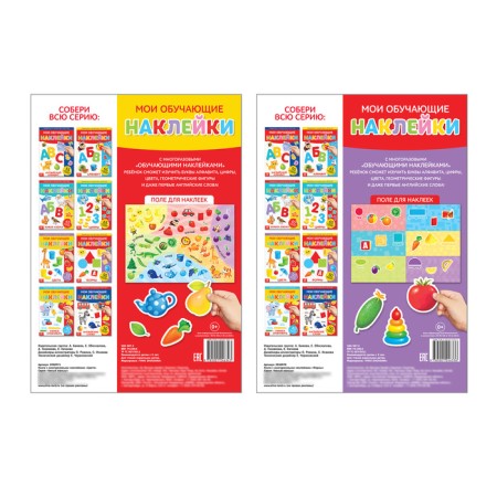 Reusable stickers set “Study shapes and colors”, A4, 2 pcs.-5