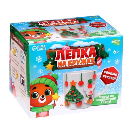 Set for decor mug polymer clay “New Year! Christmas tree "-5
