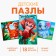Puzzles "Animal Zoo", 3 pieces