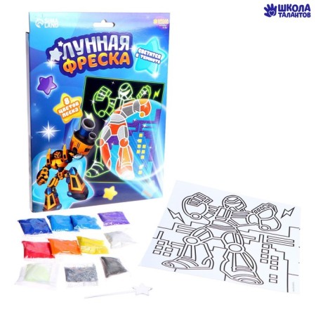 Set for creativity. Lunar fresco "Transformer", luminous sand + sparkles-2