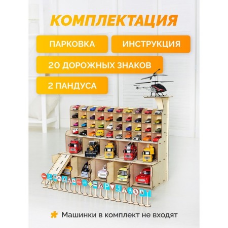 Designer "Parking with a helicopter site"-5
