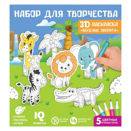 Set for creativity 3D painting "Funny animals"-7