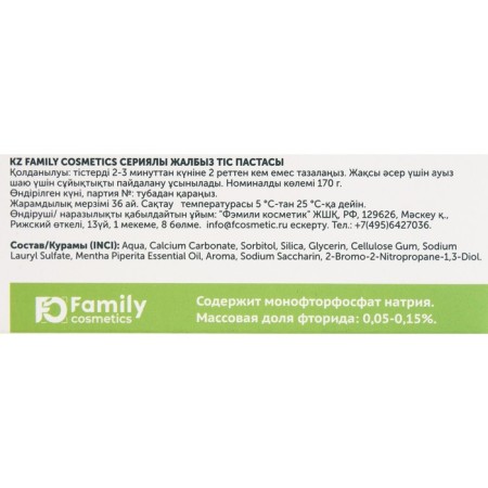 Toothpaste mint series Family Cosmetics, 170 ml-2