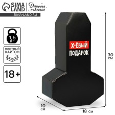 Box Gift team mold, packaging, “normal gift”, 18 x 30 x 10 cm