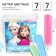 Set of colored crayons cold heart, 7 colors