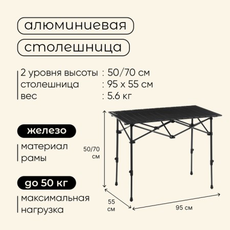 Tourist table Maclay, 95x55x50/70 cm, black color-2