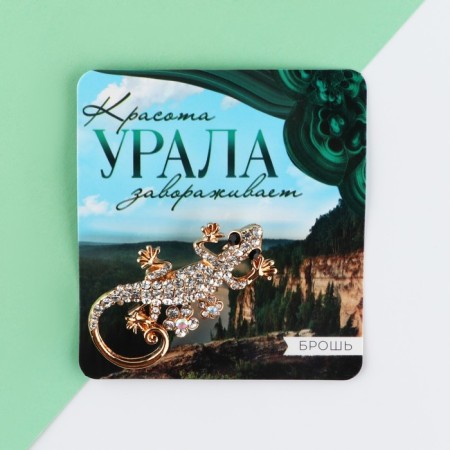 Брошь "Красота Урала", 5,1 х 2,6 см-4