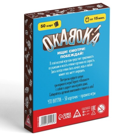 Board game "Okavok" compact version, 50 cards-4