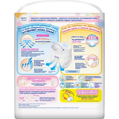 Distributors-Truski Merries S 4-8 kg, 62 pcs.-12