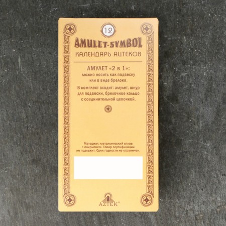 Amulet-traders "Calendar Aztecov No. 12, metallic-5