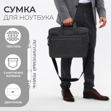 Laptop bag, gray color