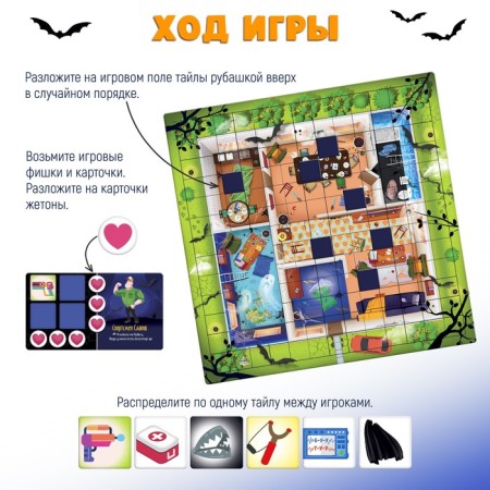 Board game "House with Ghosts", 2-4 players, 7+-3