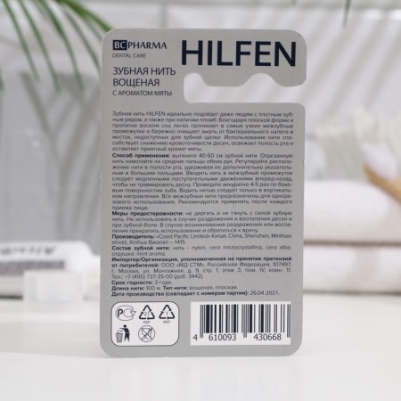 Hilfen dental thread with a peppermint aroma, 100 m-2