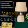 Table lamp "Ovation" 1he14 40w beige 22x22x31cm