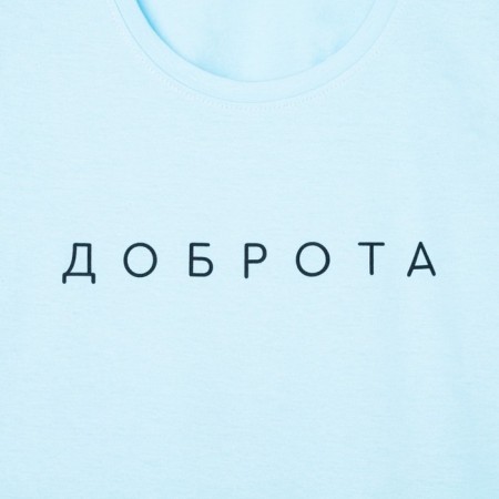 Women's T-shirt KAFTAN "Kindness", Blue, Rr. 40-42-5