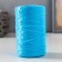 Yarn "for knitting washcloths" 100% polypropylene 400m/100 ± 10 g in the shape of a cylinder (blue)
