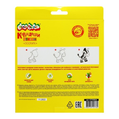 Pencils 24 colors "Zoo" Kalyaka-Malyak, trihedral, with print on the case, tree-3