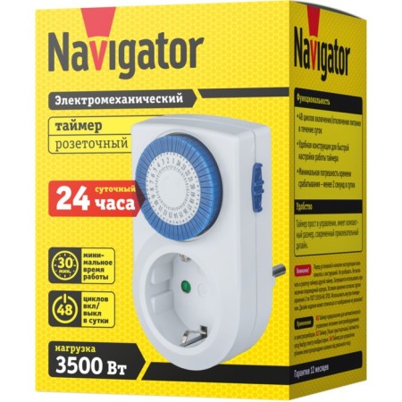 Timer 61 557 NTR-A-S01-WH Roset. Electromics. Navigator 61557-2