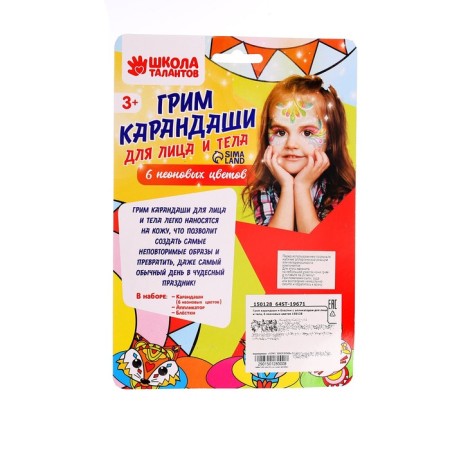 Grim-pencils and sparkles for the face and body: 6 neon colors + applicator-1