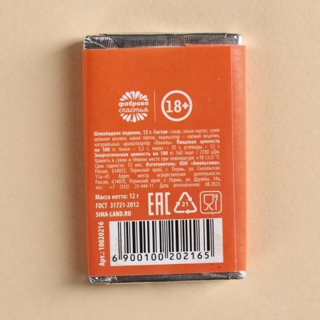 Milk chocolate "Geese-Prebusi", 12 g.-2