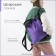 Bag for screed shoes, outer pocket, textura, purple color