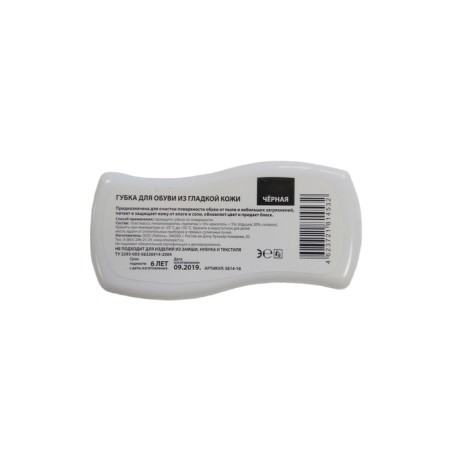 A lobby of shoes 5 in 1 ShOEXPERT "Wave", black-1