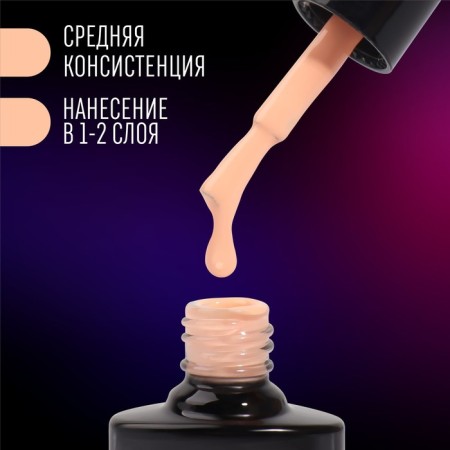 Neon nail polish gel, 3 phase, 8 ml, led/uv, beige color (64)-2