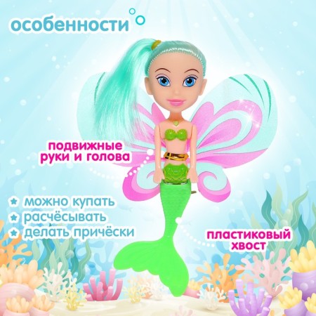 Land Doll "Butterfly", mix, fabulous-2