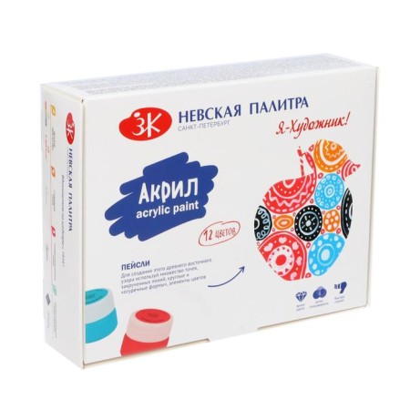 Acrylic paint, set of 12 colors x 15 ml, "I am an artist!", Glossy-1