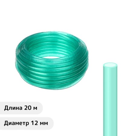 Hose, PVC, D = 12 mm (1/2 "), wall 1.2 mm, l = 20 m, 1-layer," successful crop "
