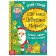 A book with a scretch-layer “Where is our grandfather Frost?”, 12 p.