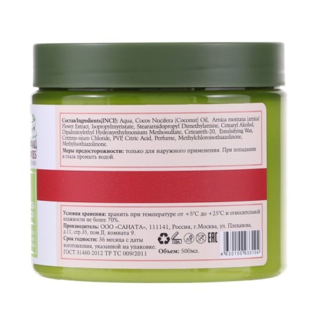 Mask for the volume of thin hair Modamo, with arnica extract, Herbal & Berries, 500 ml-1
