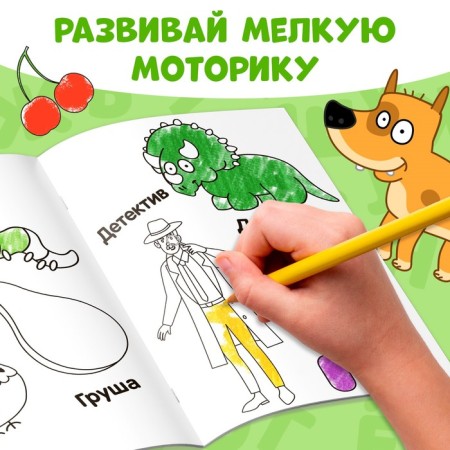 Coloring "Funny alphabet. Blue Tractor ”, A4, 36 p.-2