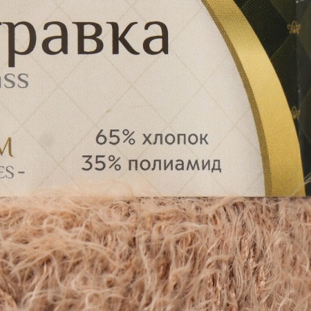 Yarn "cotton grass" 65% cotton 35% polyamide 220 m/100g (170 peanuts)-3