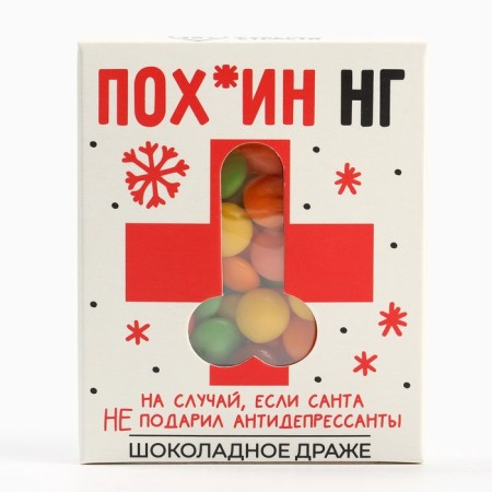 Chocolate dragee "POV*in NG", 30 g.-2