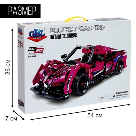 Constructor Race "Furia", inertia, 503 details-4