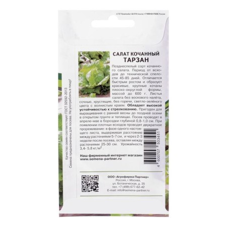 Salad Kochny salad "Tarzan", 1 g-1