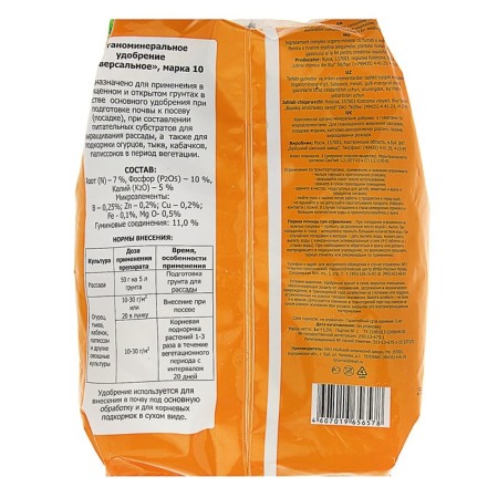 Fertilizer organomineral "violent fertilizers", for cucumbers, pumpkins, zucchini, 1 kg-3