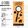 Bookmark “Best Teacher” 3-fold increase