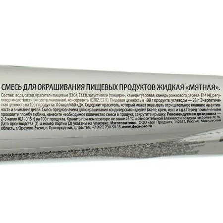 Top Decor Decor Gel Decor, 100 g-4