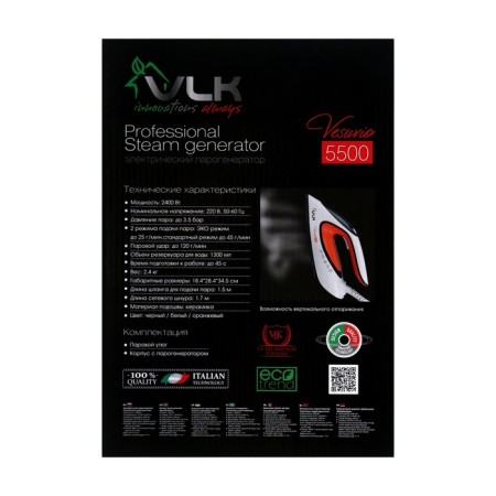 The steam generator VLK Vesuvio 5500, 2400 watts, 45 g/min, 1.3 l, white-gray-6