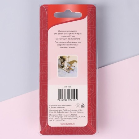 Law for sewing machines, with a guide, 3.8 × 4.6 × 1 cm-5